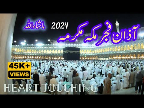 Azan E Fajar Makkah Makarma | khana 🕋 kaba Mashallah | very heart touching voice HD viral