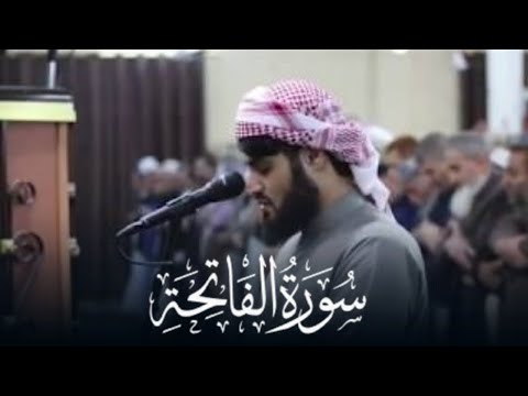 Surah Fathiah By Mohammed Al Kurdi