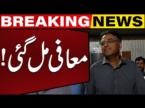 Big News Came Regarding Ex-PTI Leader Asad Umar | Breaking News | Capital TV