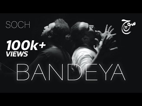 Latest punjabi song | 2021 |  Bandeya | Soch The Band| Adnan Dhool | Rabi Ahmed | new punjabi song