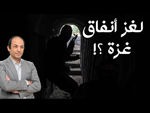 أقوى اسلحة المقاومة .. كيف بنى الفلسطينيون مدينة أنفاق كاملة تحت سمع وبصر الاسرائيليين؟