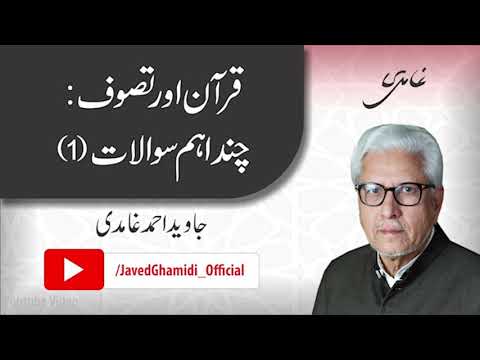 The Quran and Mysticism (Tasawwuf): Some Important Questions (Part 1). Javed Ahmad Ghamidi