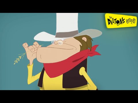 हिन्दी The Daltons | FALSE APPEARANCE भाग्यशाली ल्यूक | Hindi Cartoons for Kids