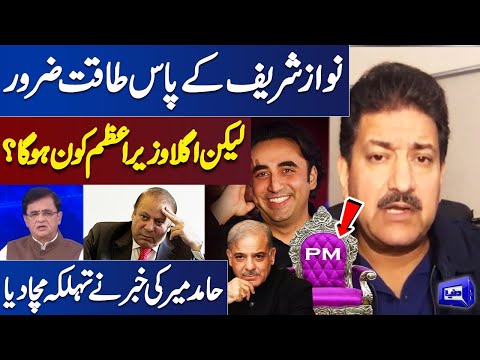 Who Will Be Next PM of Pakistan? | Hamid Mir Shocking Revelations | Dunya Kamran Khan Kay Sath