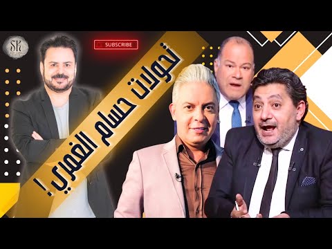 تحولات حسام الغمري من الإخوان إلى نشأت الديهي.. أكشف لكم التفاصيل