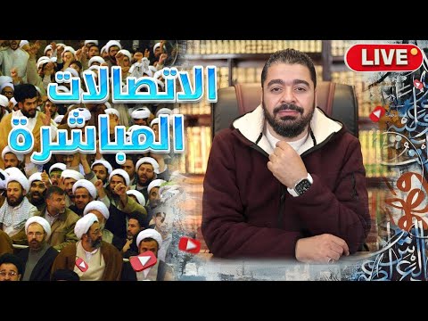 بث مباشر438🛑(البث الأكثر مشااااهدة بقناة رامي عيسى ) إعلان هداية (30) شيعي وبكاااء شديد من المهتدين