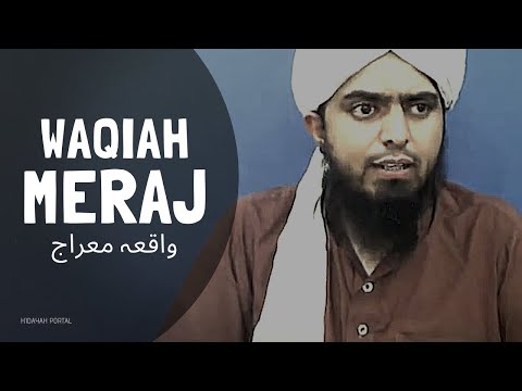 WAQIAH MERAJ واقعہ معراج from SAHIH HADITHS  (Engineer Muhammad Ali Mirza)