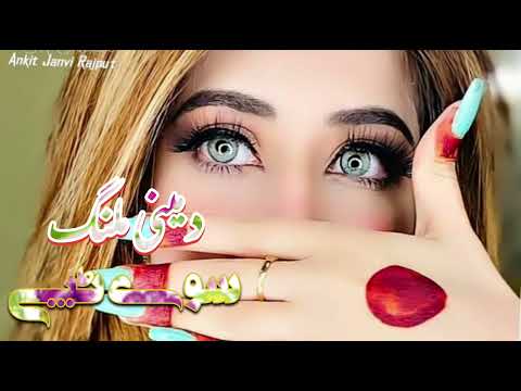 Pashto New Song 2024 | Pashto Very sad Tapey 2024 | Pashto Best Tappy 2024 | Pashto Best Songs