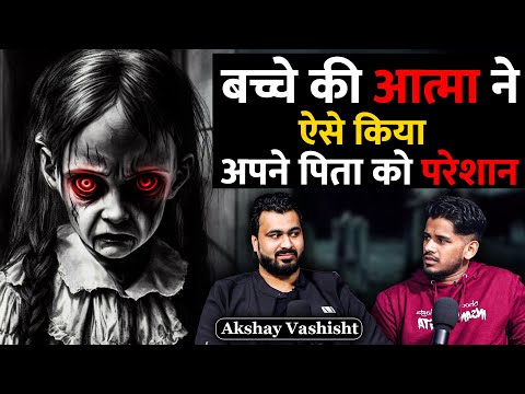 Bihar ki Haunted Haveli | Horror Podcast  Ft. Akshay Vashisht | Real Hit