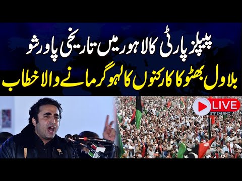 🔴LIVE | PPP Power Show In Lahore | Bilawal Bhutto Zardari Speech | SAMAA TV