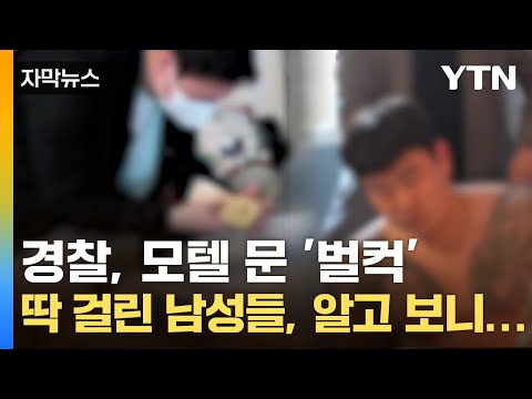 [자막뉴스] &quot;40만 원이 7억 됐어요&quot;...끔찍한 수법에 서민 '피눈물' / YTN