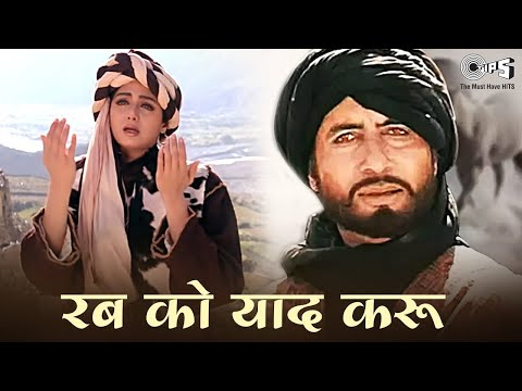 Rab Ko Yaad Karu Ek Fariyad Karu | Mohammed Aziz | Kavita Krishnamurthy | Hindi Sad Love Song