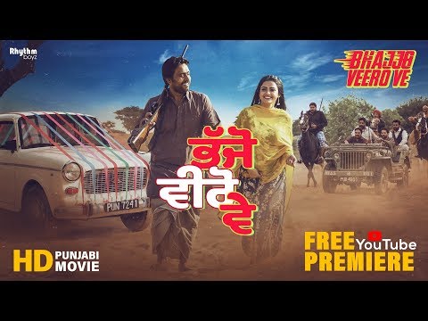Bhajjo Veero Ve (Full Movie) | Amberdeep Singh | Simi Chahal | Rhythm Boyz