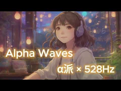 【Alpha wave &times; 528Hz】Healing Music, Meditation, Therapy, Sleep