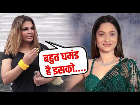 Rakhi Sawant vs Ankita Lokhande:Rakhi का निकला Ankita पर गु्स्सा ये जो शो बना रे है उसपर सिर्फ...