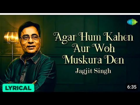 Agar Hum Kahen। आगर हम कहें।Janab Jagjit Singh &amp; Chitra Singh Ji ki yaad me Ashim Banerjee 🙏