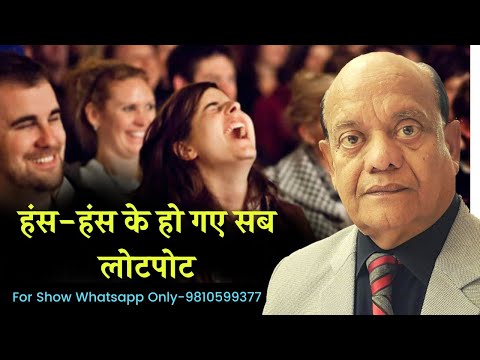 हास्य कवि सुरेन्द्र शर्मा का सन्देश || Surendra Sharma || hasya Kavi Sammelan