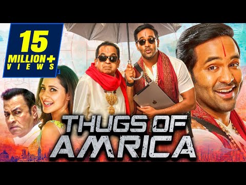 विष्णु मंचू की मस्त कॉमेडी भरी हिंदी डब्ड फुल मूवी ठग्स ऑफ़ अमेरिका | Thugs Of America | ब्रह्मानंदम