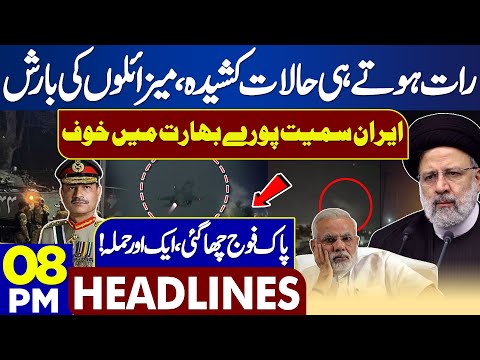 Dunya News Headlines 08:00 PM! Pak Iran Conflict | Pak Army In-Action | Pak Iran Border! 18 Jan 2024