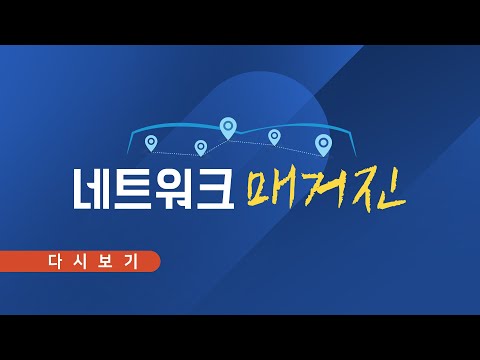 [TV CHOSUN LIVE] 12월 11일 (월) 네트워크 매거진 - 서울, 세계 첫 '심야 자율주행버스'