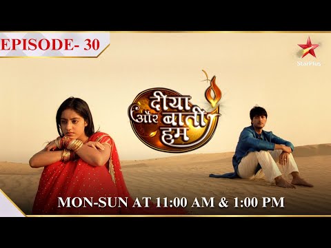 Diya Aur Baati Hum | Season 1 | Episode 30 | Sandhya ki hui muh dikhai!