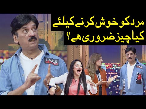 Mard Ko Khush Karne Ka Leya Keya Cheez Zarori Hai | Shakeel Siddiqui | Public Demand