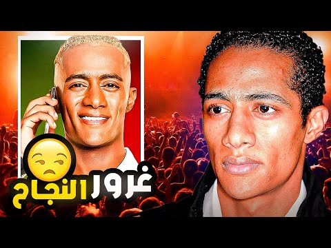 ليه محمد رمضان فنان مغرور!!