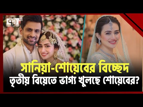 শোয়েবের নতুন ব্যাটিং পার্টনার কে? | Khelagoj  | Ekattor TV