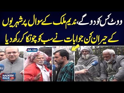 Election 2024 | Who Will Win in NA 102 | PTI VS PMLN | Public Survey | Shocking Revelation |Samaa TV