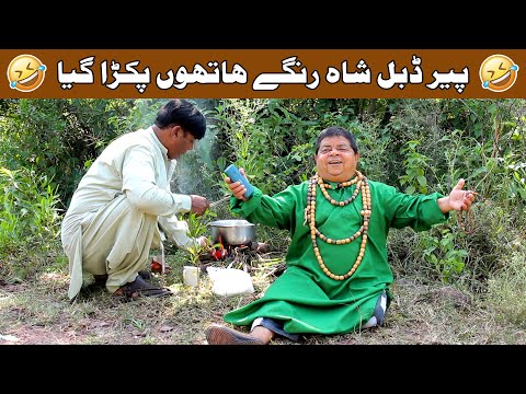 Peer Double Shah - Full Episode - Mithu Funny Clips - New Pothwari Funny Drama - Pothwar Gold