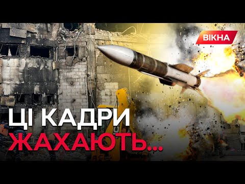 Всюди СЛІДИ КР*ВІ... Атака по ДНІПРУ 29.12.23 - наслідки КАТАСТРОФІЧНІ