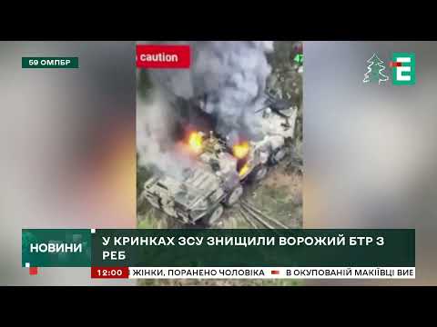 🔥Мінус ВАЖЛИВА ЦІЛЬ ворога: ЗСУ знищили російський БТР з РЕБ