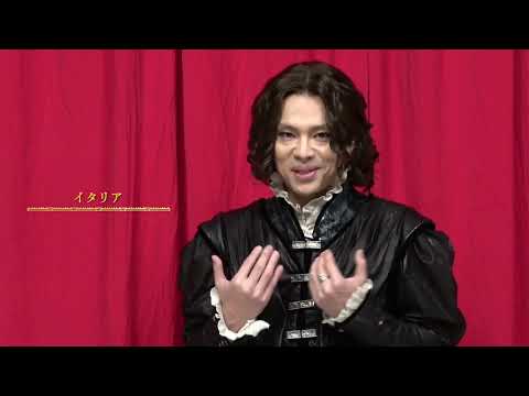 中川晃教コメント｜ミュージカル『チェーザレ 破壊の創造者』