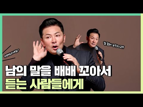 마음의 난청을 치료하고 싶은 사람들에게 - 김창옥 [정기강연 ep.224]