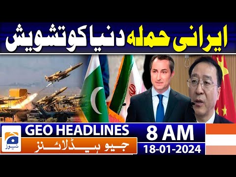 Geo Headlines Today 8 AM | US condemns Iranian strikes on Pakistan: State Dept | 18th January 2024