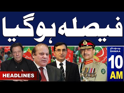 Samaa News Headlines 10AM | Important Decision | 22 Jan 2024 | SAMAA TV