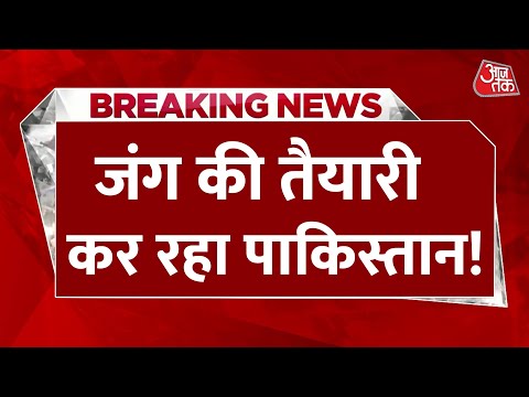 Breaking News: Pakistan ने भारतीय सीमा के पास बनाया Airfield | India-Pakistan Border | Aaj Tak News