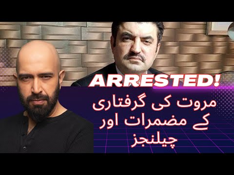 Sher Afzal Marwat's Arrest -- Is Establishment Triggering an Emergency?