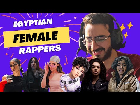 مبقتش حمل راب البنات  |  FEMALE RAPPERS