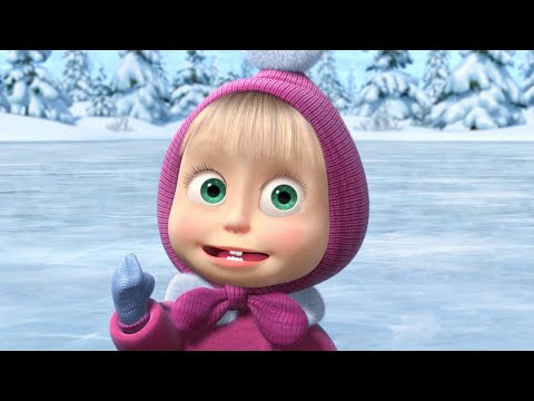 Маша и Медведь - ❄️  УРА! Зима пришла! ⛄ Новые мультики 99 jyne