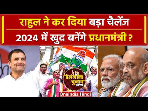 Telangana election 2023: Rahul Gandhi ने बताए दो लक्ष्य, PM Modi को हराने का चैलेंज | वनइंडिया हिंदी