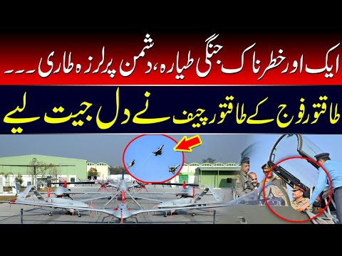 Pakistan inducts new batch of J-10C fighter jets | Pak Army | Samaa TV