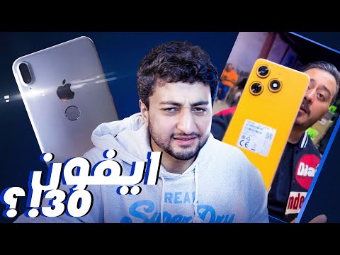 كوكو اند اس و الايفون 30