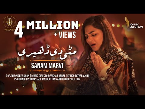 Matti Di Dheri / Mein Teri Aan | Sanam Marvi  | BACKSTAGE RECORDS | NEW KALAAM 2021