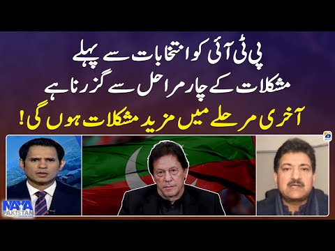 What four difficulties will PTI have to go through before the election? - Hamid Mir - Naya Pakistan