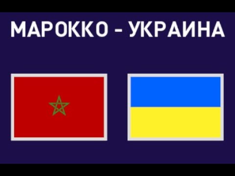 МАРОКО - УКРАЇНА 1/4 ФІНАЛУ ЧЕМПІОНАТУ СВІТА 2026 | Pro Evolution Soccer 2021