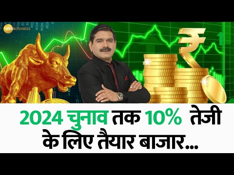 Share Bazaar Live और First Trade में बाजार का शुरुआती एक्शन Anil Singhvi के साथ 4th December 2023