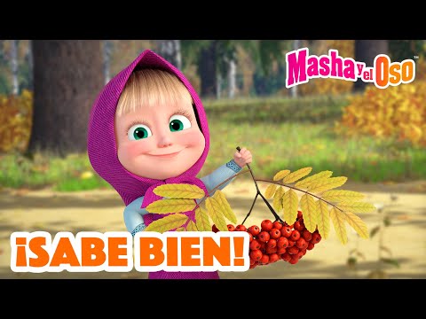 Masha y el Oso 2024 🐻👱&zwj;♀️ &iexcl;Sabe bien! 😋🍒 Dibujos animados 🎬 Masha and the Bear