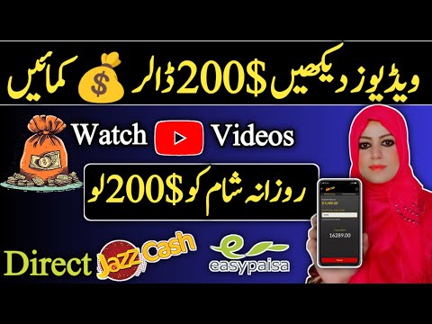 Videos Dekh k Dollar Kamaye | Watch Videos and Earn Money App Payment Proof | Jazzcash,Easypesa