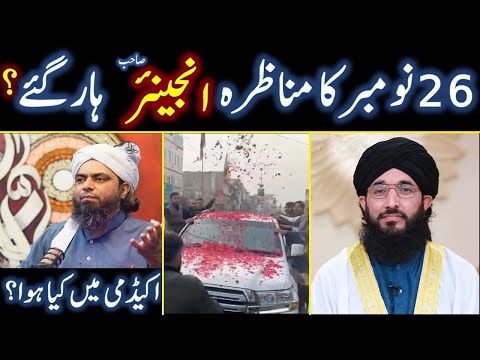 26 Nov  Munazra Update Engineer Muhammad Ali Mirza Vs Mufti Hanif Qureshi | Academy | Bilal Hashmi